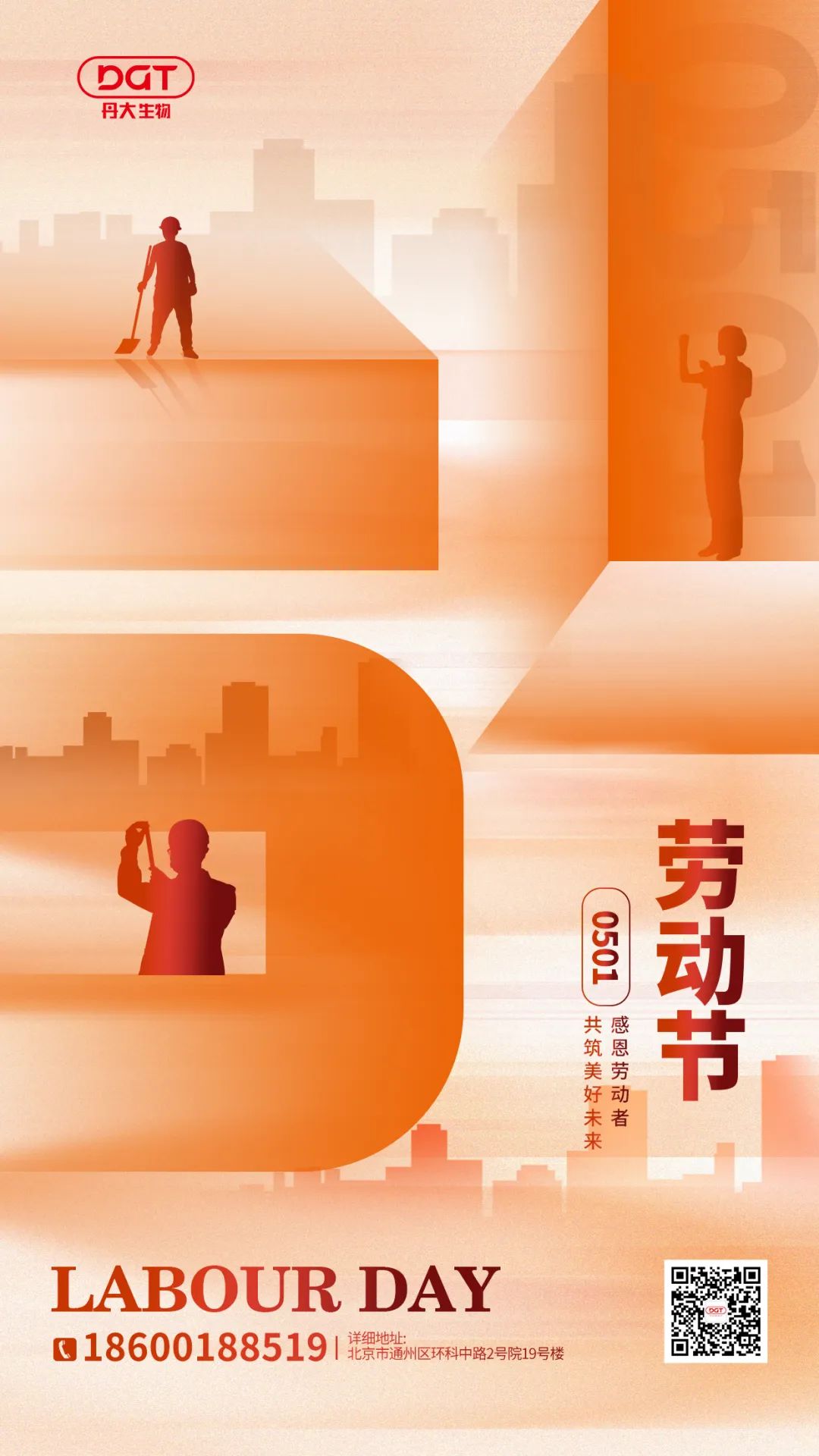 【劳动节快乐】澳门新莆京游戏app五一特刊：员工团结一心，共创美好未来
