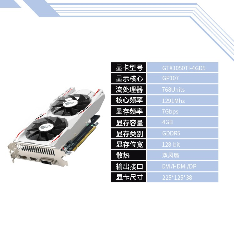 小雕GT1050TI-4G-D5双风扇显卡