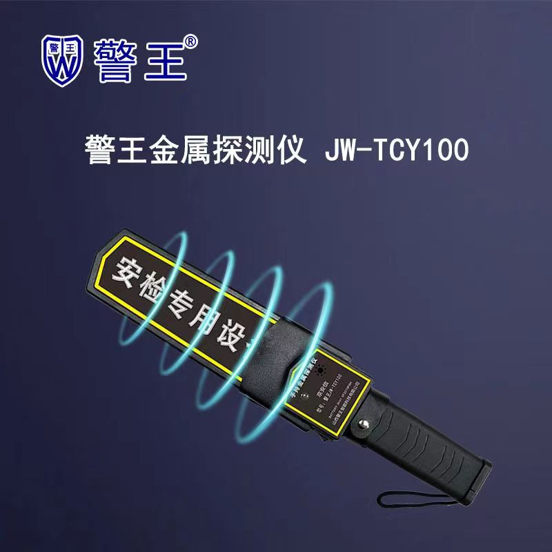 京安信-警王TCY100探测器