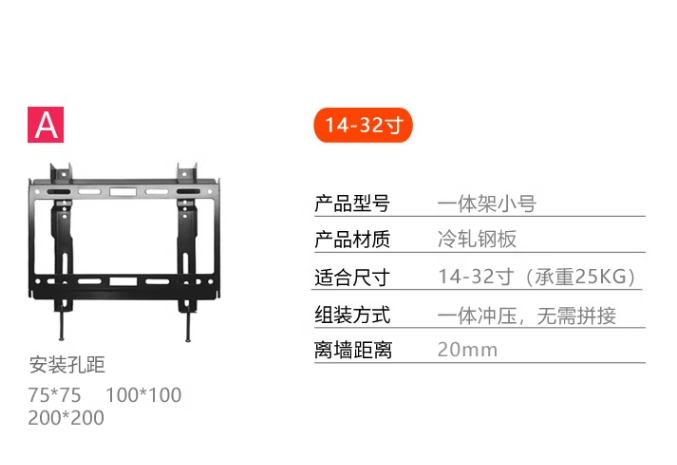 小一体 显示器支架 （14-42寸）