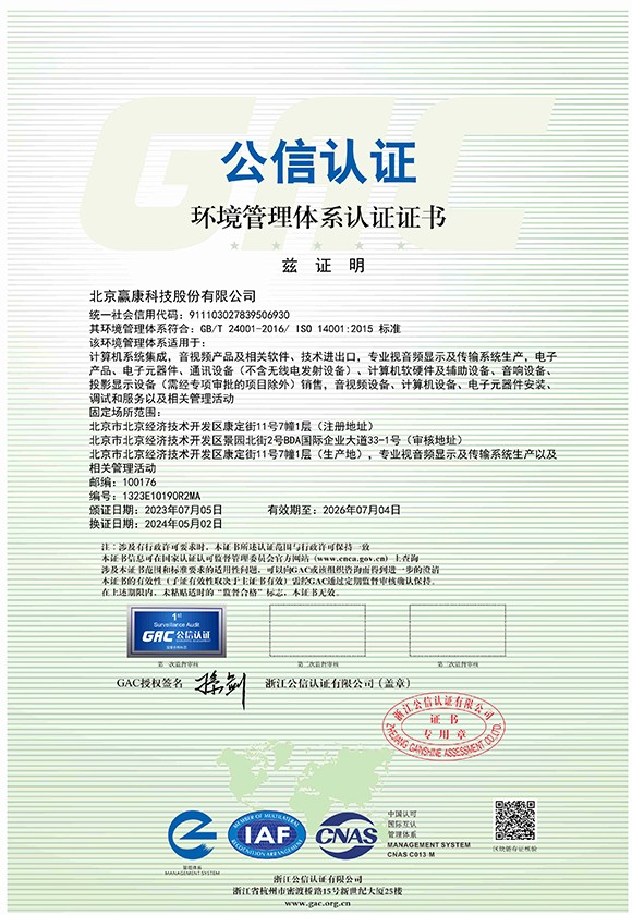 Environmental system certificate