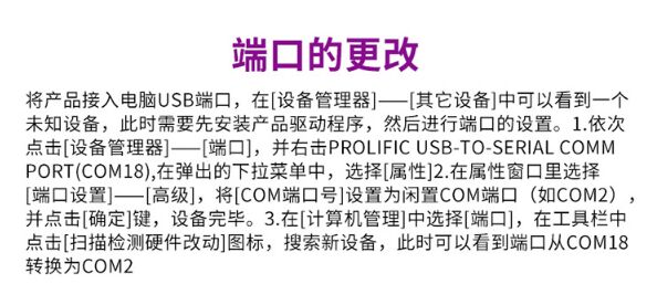 网都USB转串口/9针/232数据线1.5米