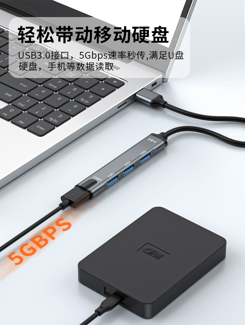 【N802】晶华USB一分四HUB（一口USB3.0+三口USB2.0)笔记本专属0.2米线