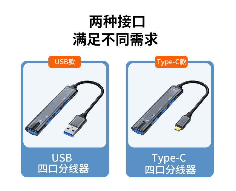 【N802】晶华USB一分四HUB（一口USB3.0+三口USB2.0)笔记本专属0.2米线