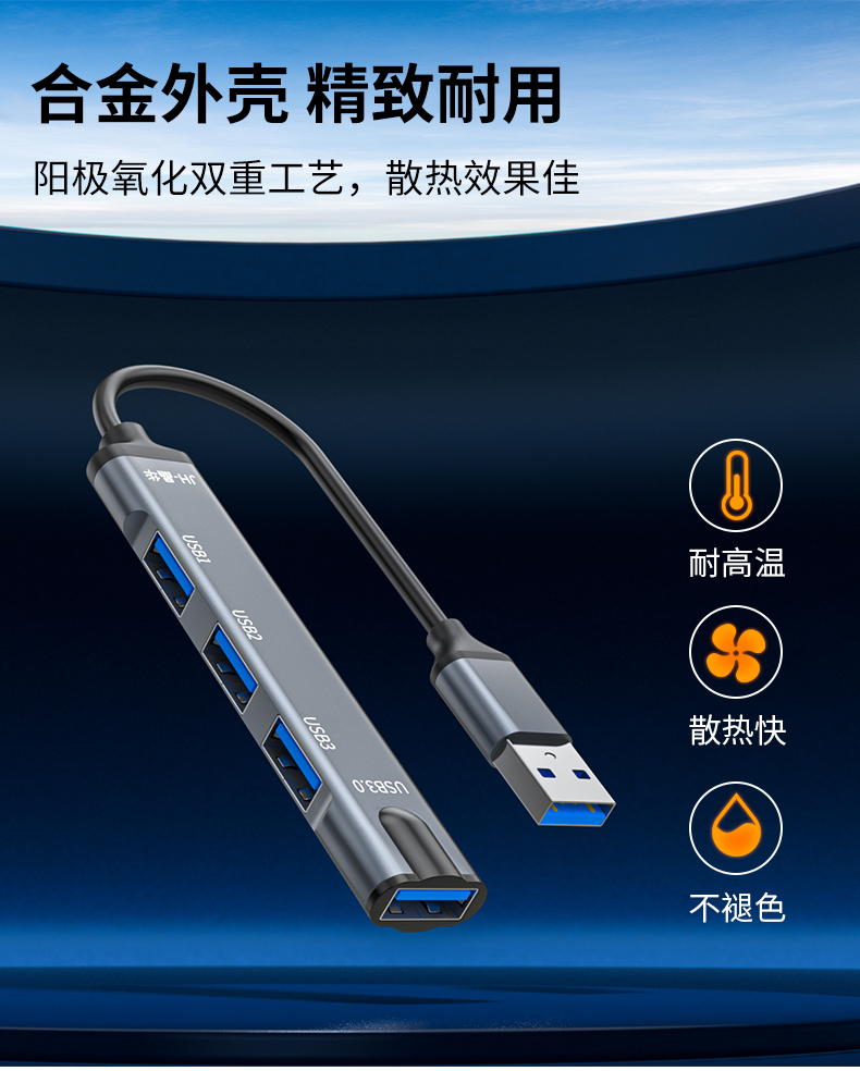 【N802】晶华USB一分四HUB（一口USB3.0+三口USB2.0)笔记本专属0.2米线