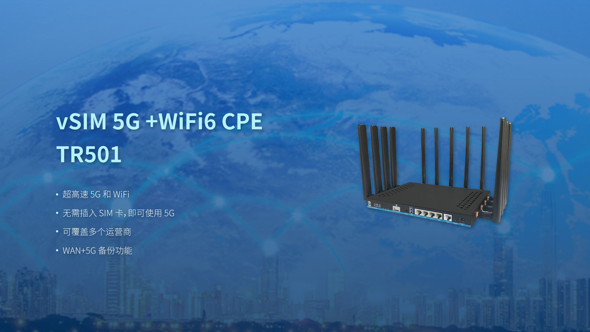 4G CAT12+WiFi6 CP TR501