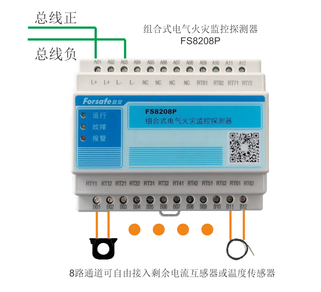 赋安电气火灾监控产品接线图 