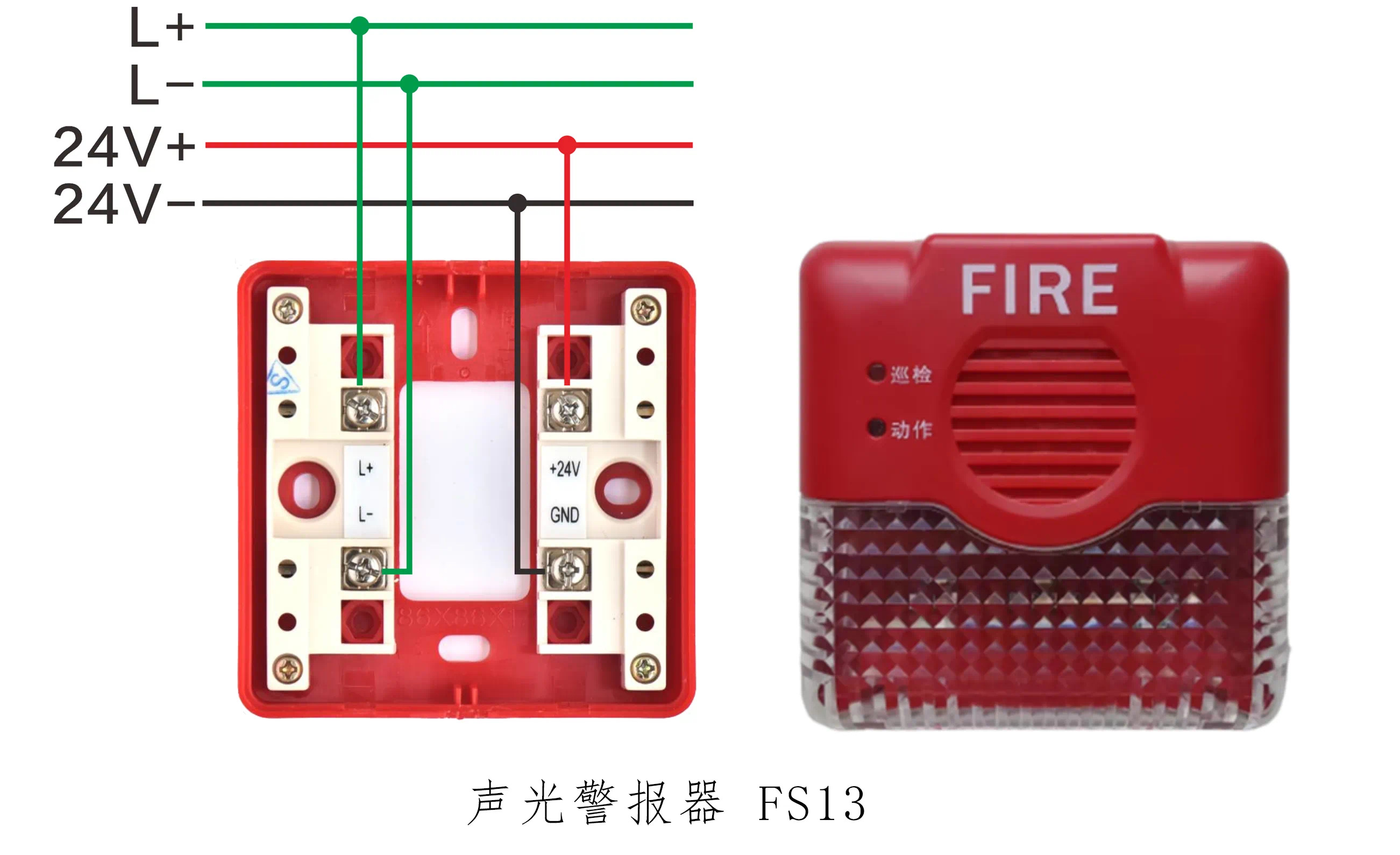 賦安火災(zāi)報(bào)警產(chǎn)品接線圖 