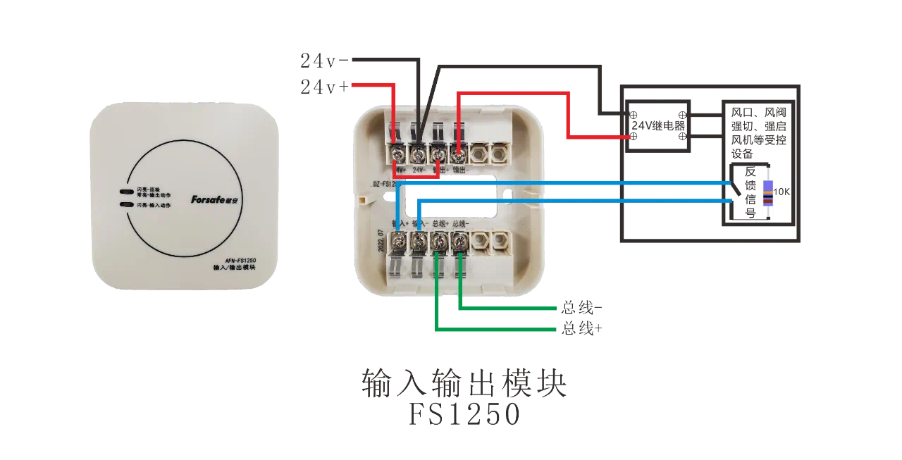 賦安火災報警產(chǎn)品接線圖 