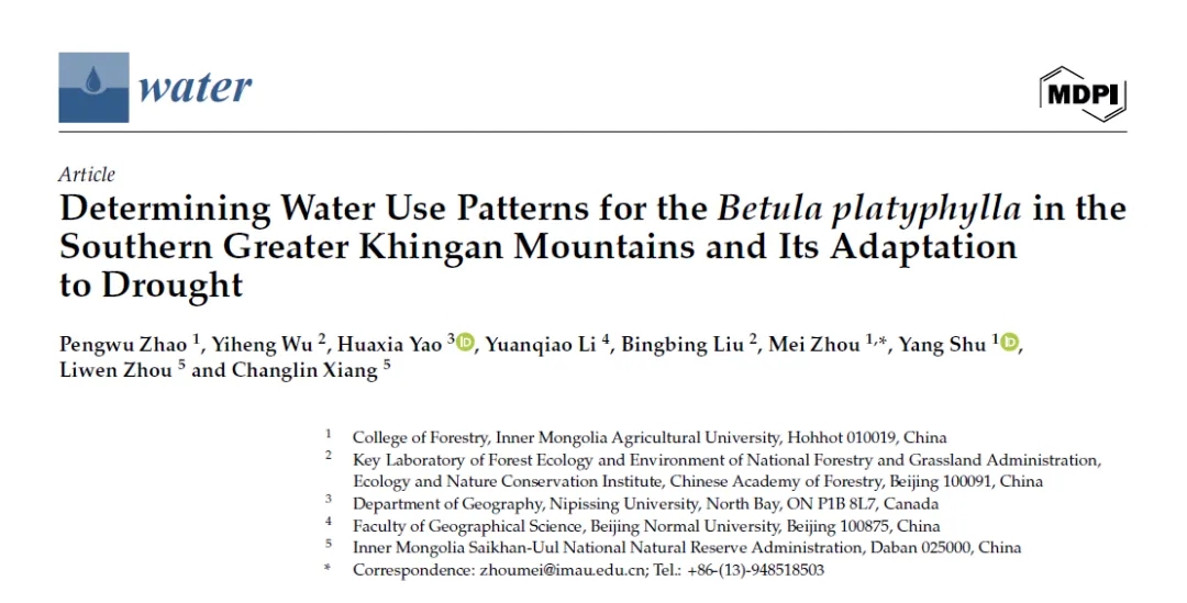 LI-2100 | 大兴安岭南部白桦的水分利用规律及其对干旱环境的适应性