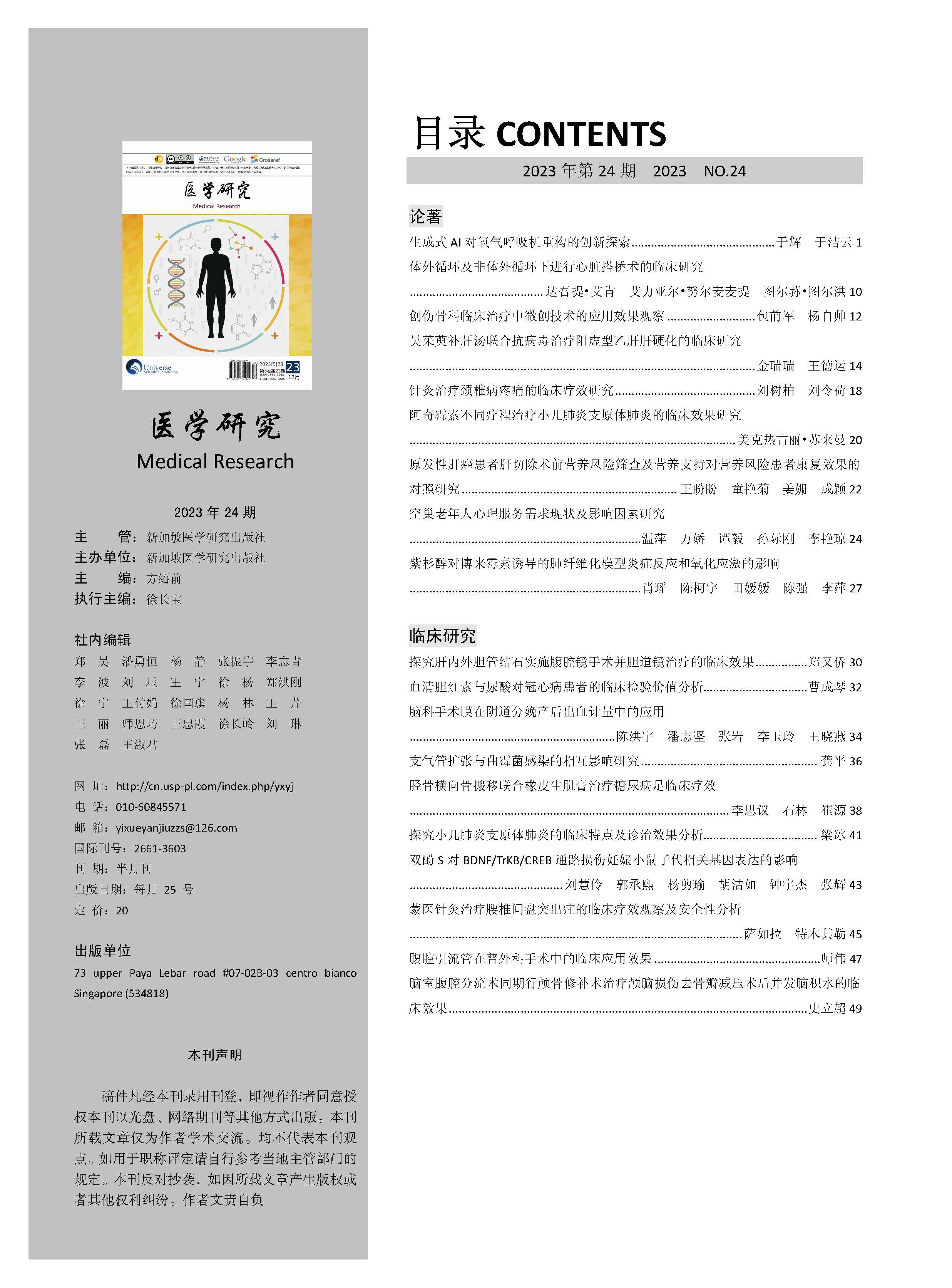 論文《自成式AI對(duì)氧氣呼吸機(jī)的重構(gòu)創(chuàng)新探索》