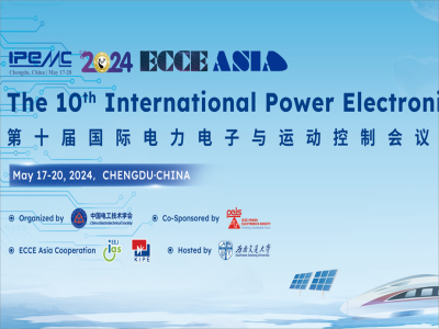 【邀请函】第十届国际电力电子与运动控制会议即将开始，贝思科尔将在大会进行精彩演讲！