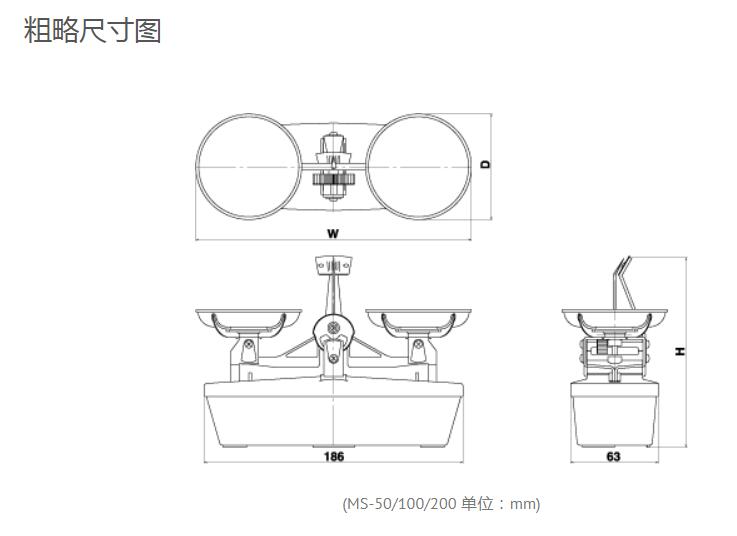 MURAKAMIKOKI村上衡器MS-50普通型精密天平