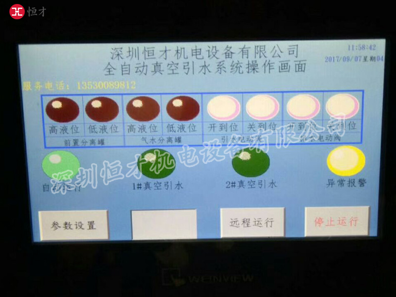 高效率引水真空機(jī)組_引水真空裝置