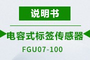 FGU07-100 说明书