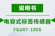 FGU07-100S 说明书