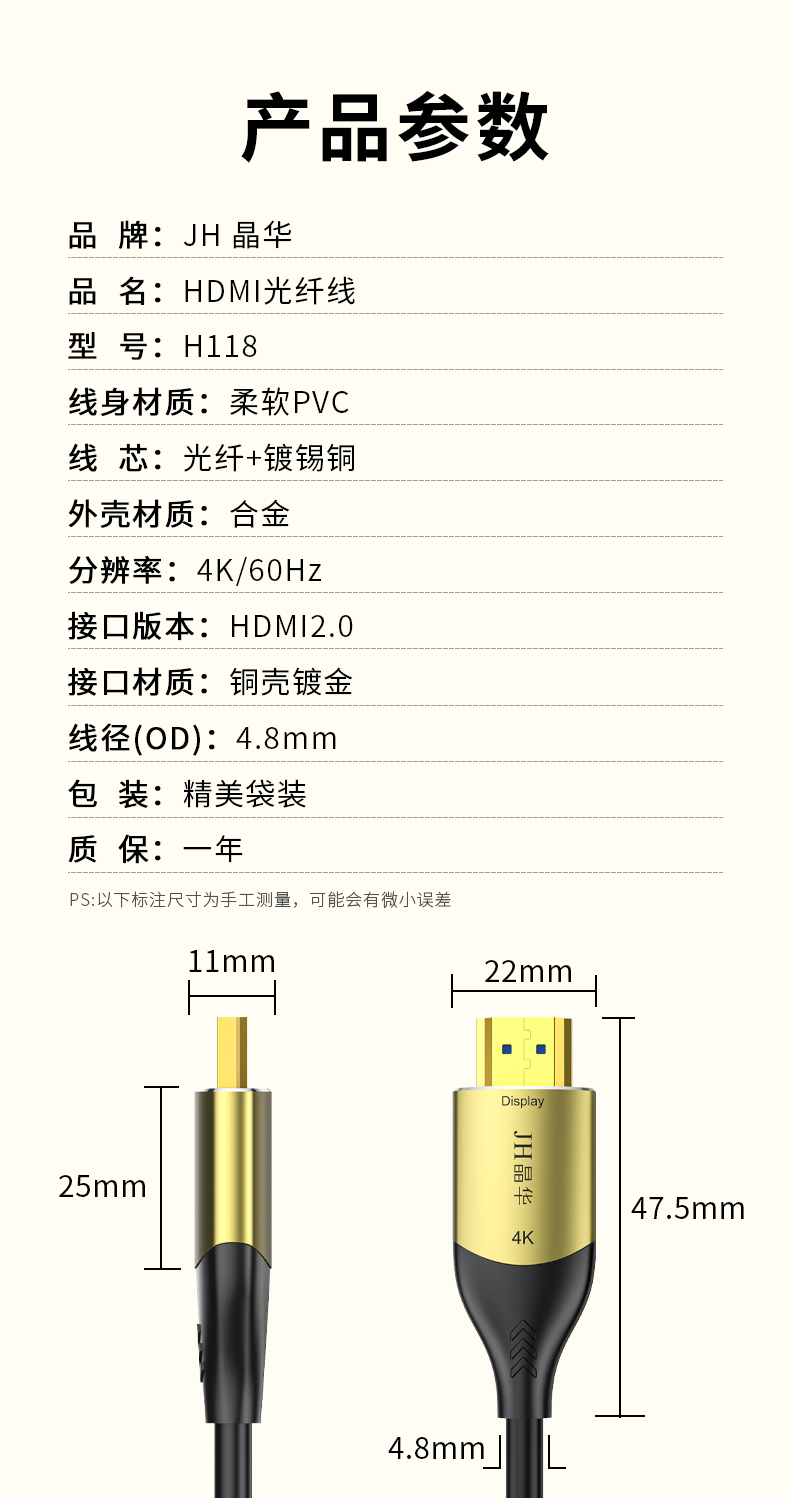 晶华HDMI 光纤线2.0版 加芯片用线注意方向(10米-300米)