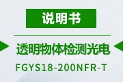 圆型光电开关FGYS18系列