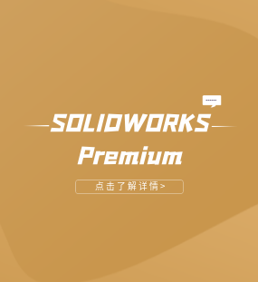 SOLIDWORKS Premium