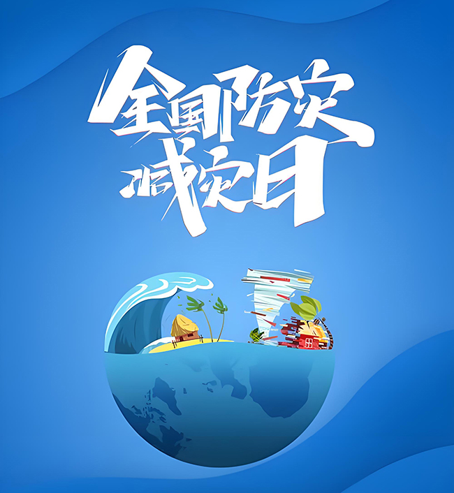 京阳消防全国防灾减灾日专题(二)——遇到火灾如何正确逃生 京阳消防全国防灾减灾日专题(二)——遇到火灾如何正确逃生