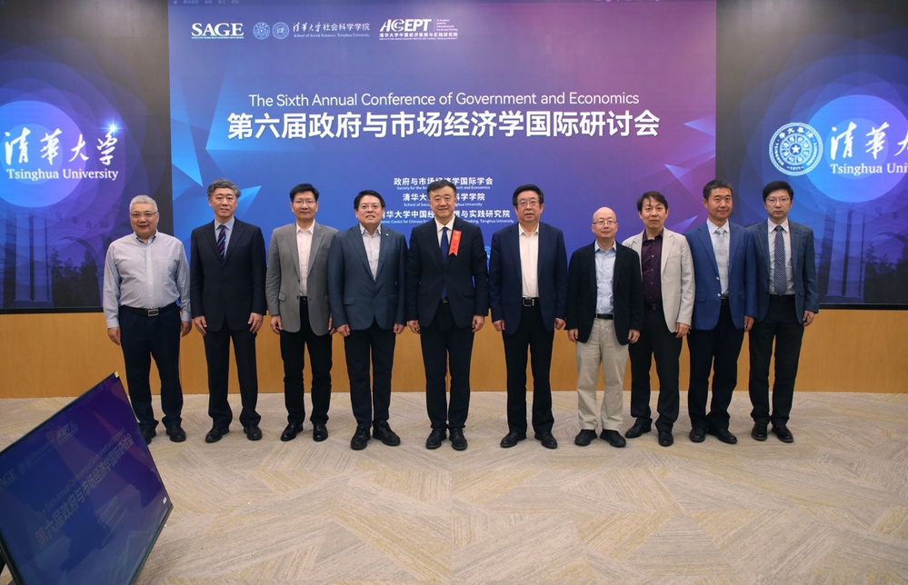 Scholars Convene at Tsinghua University for the Sixth Annual Conference of Government and Economics