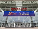 2024 Tianjin Industrial Expo