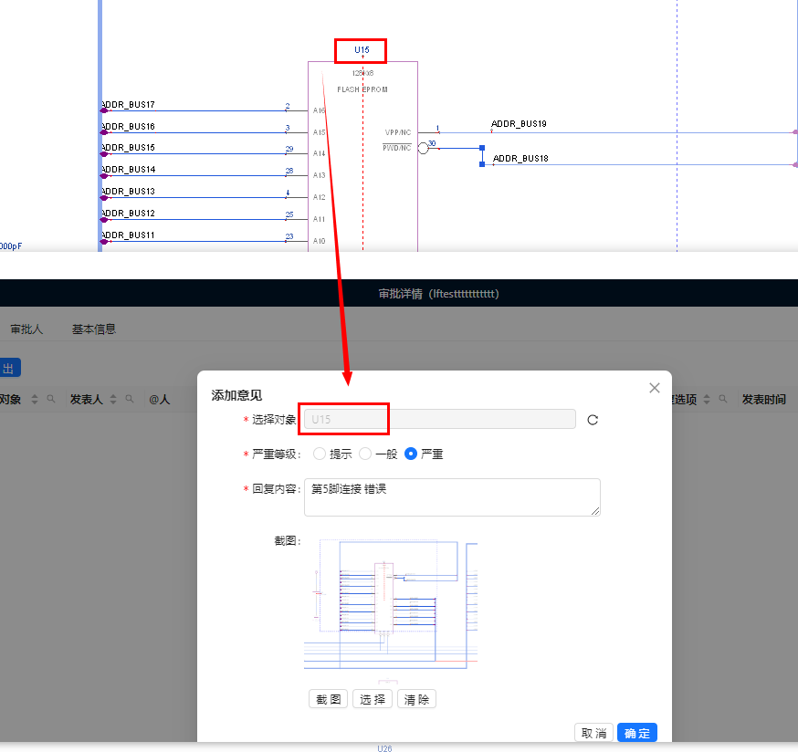 创新方便的在线评审软件——原理图设计的利器