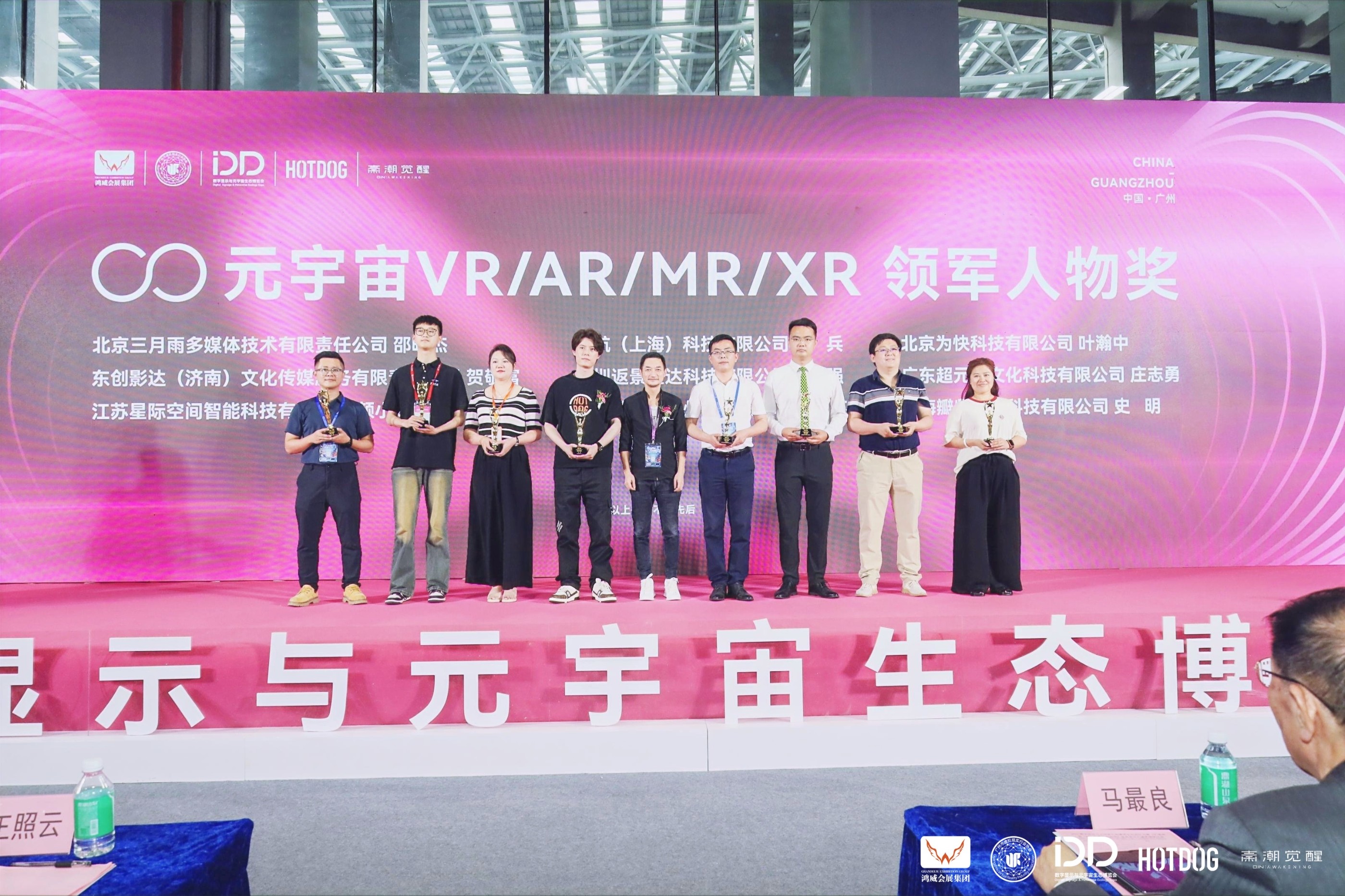 Add new light! XHOLO technology won the Meta-universe VR/AR/MR/XR Leader Award and Meta-Universe Industry Application Award