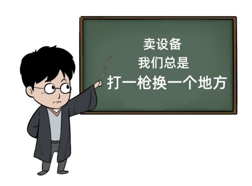 飞鸟物联平台全方位提升OEM厂商销售、售后服务能力的数字化解决方案