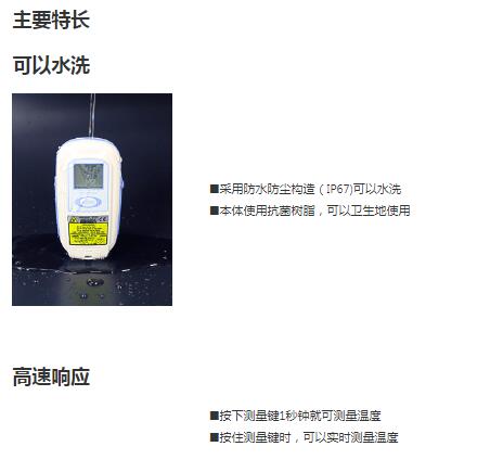 RKC理化工业放射温度计LTM-100