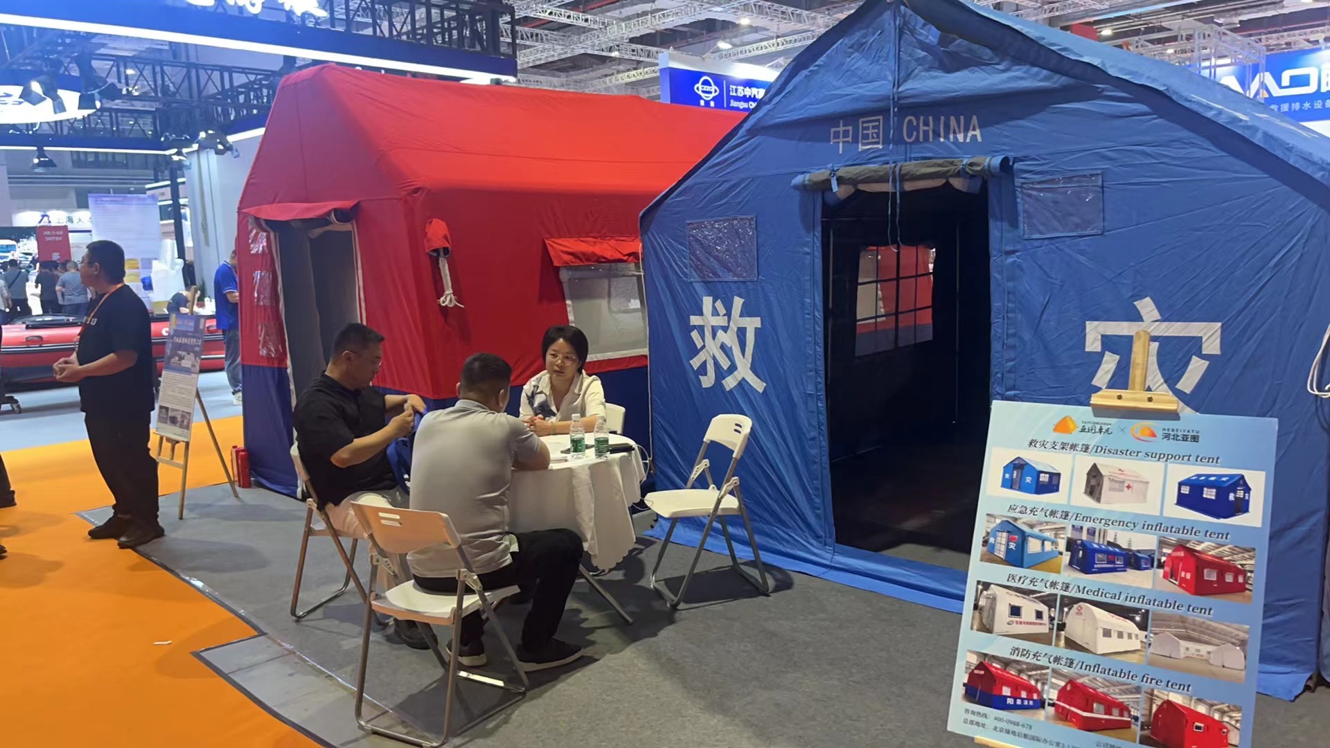 河北亚图参加2024上海第三届国际应急减灾和救援博览会
