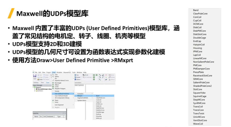 V Shape IPM Rotor UDP 使用教程