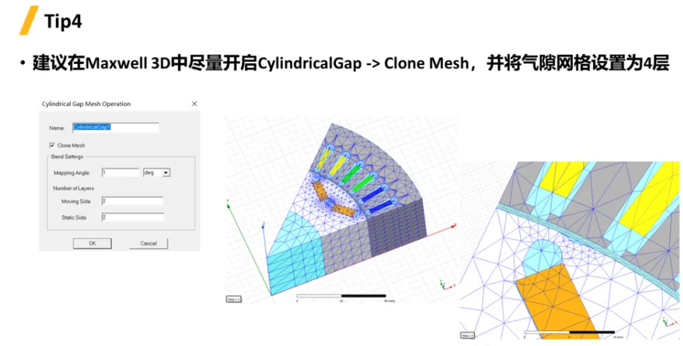 V Shape IPM Rotor UDP 使用教程