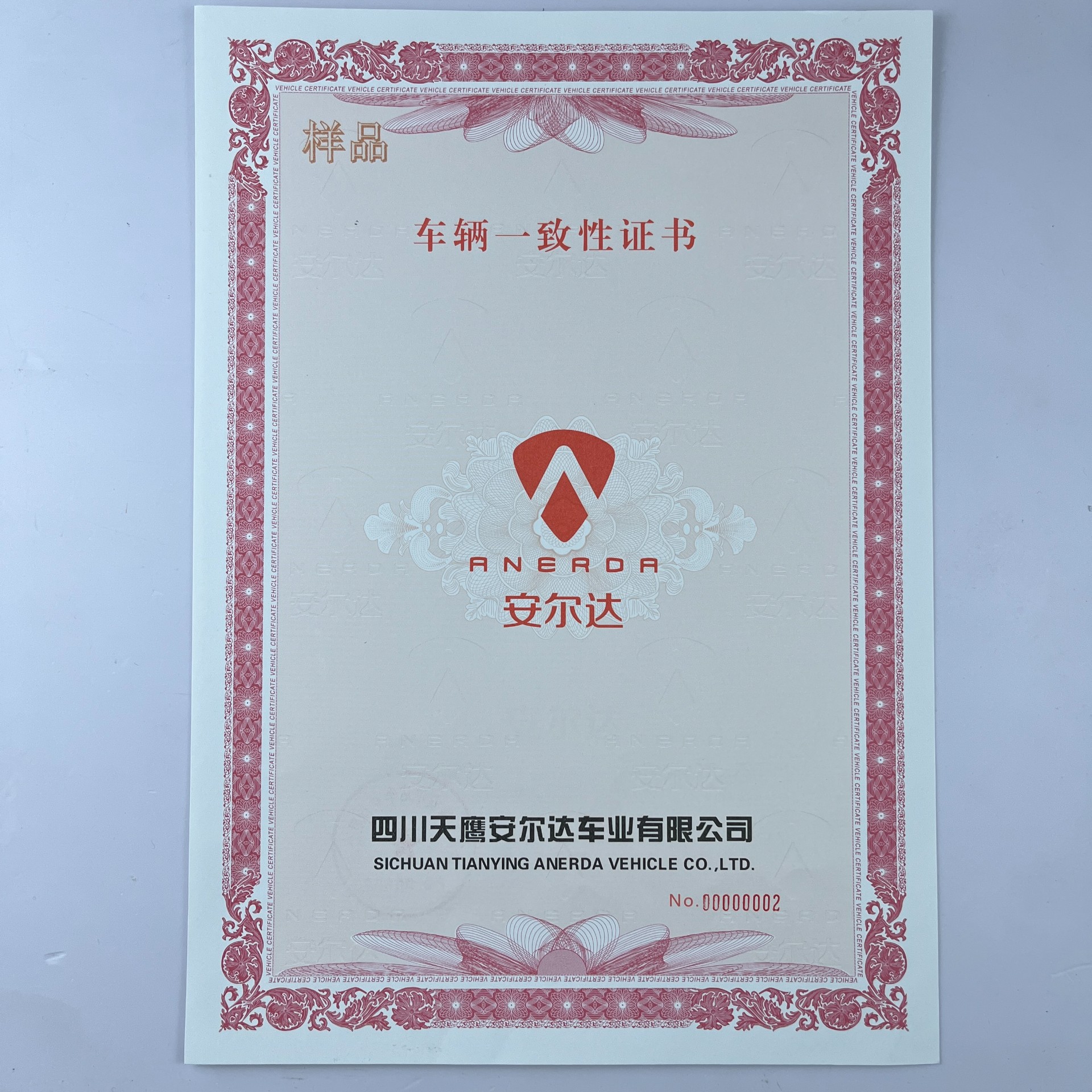 熱銷定制防偽證書(shū)防偽合格證機(jī)動(dòng)車(chē)出廠合格證