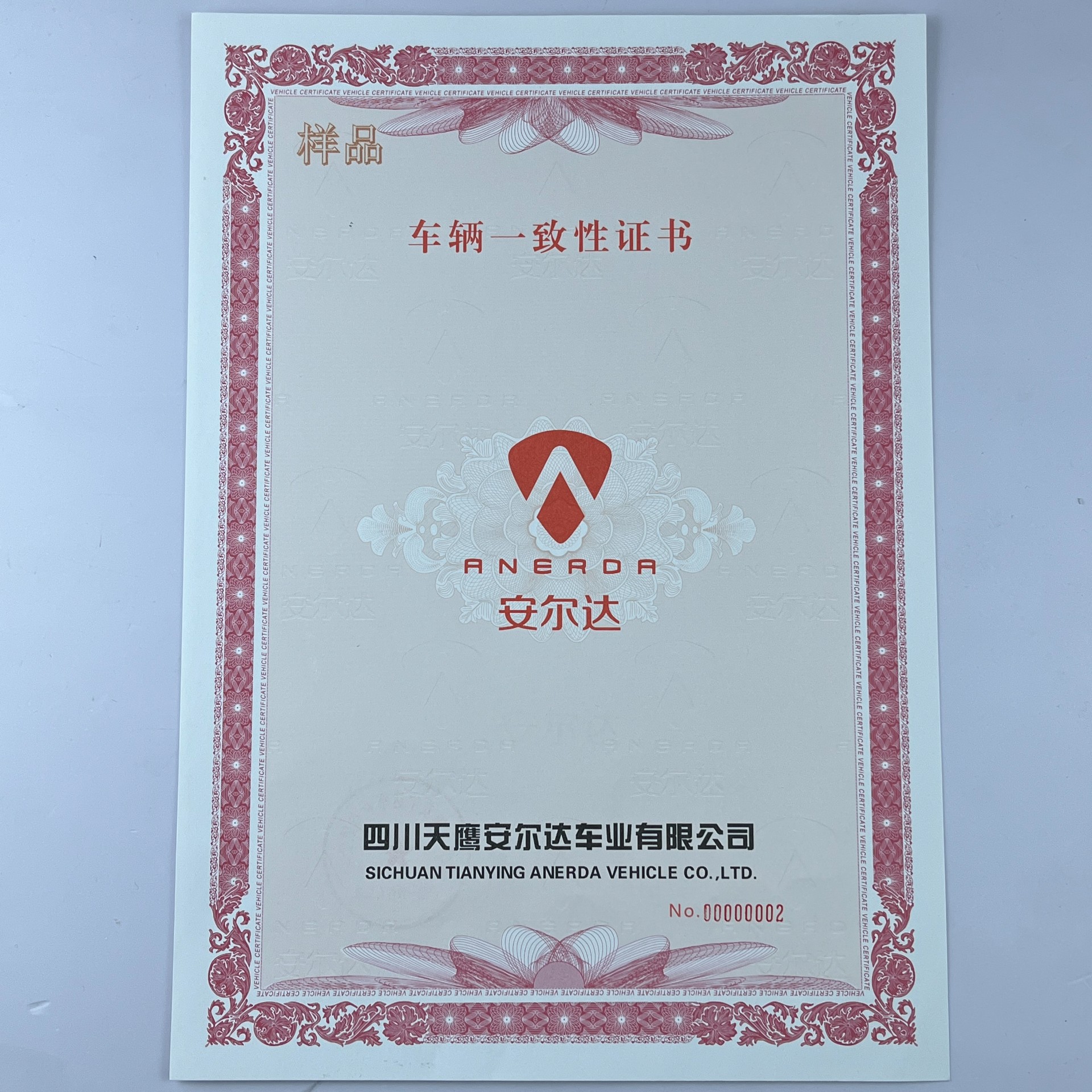 熱銷定制防偽證書(shū)防偽合格證機(jī)動(dòng)車(chē)出廠合格證