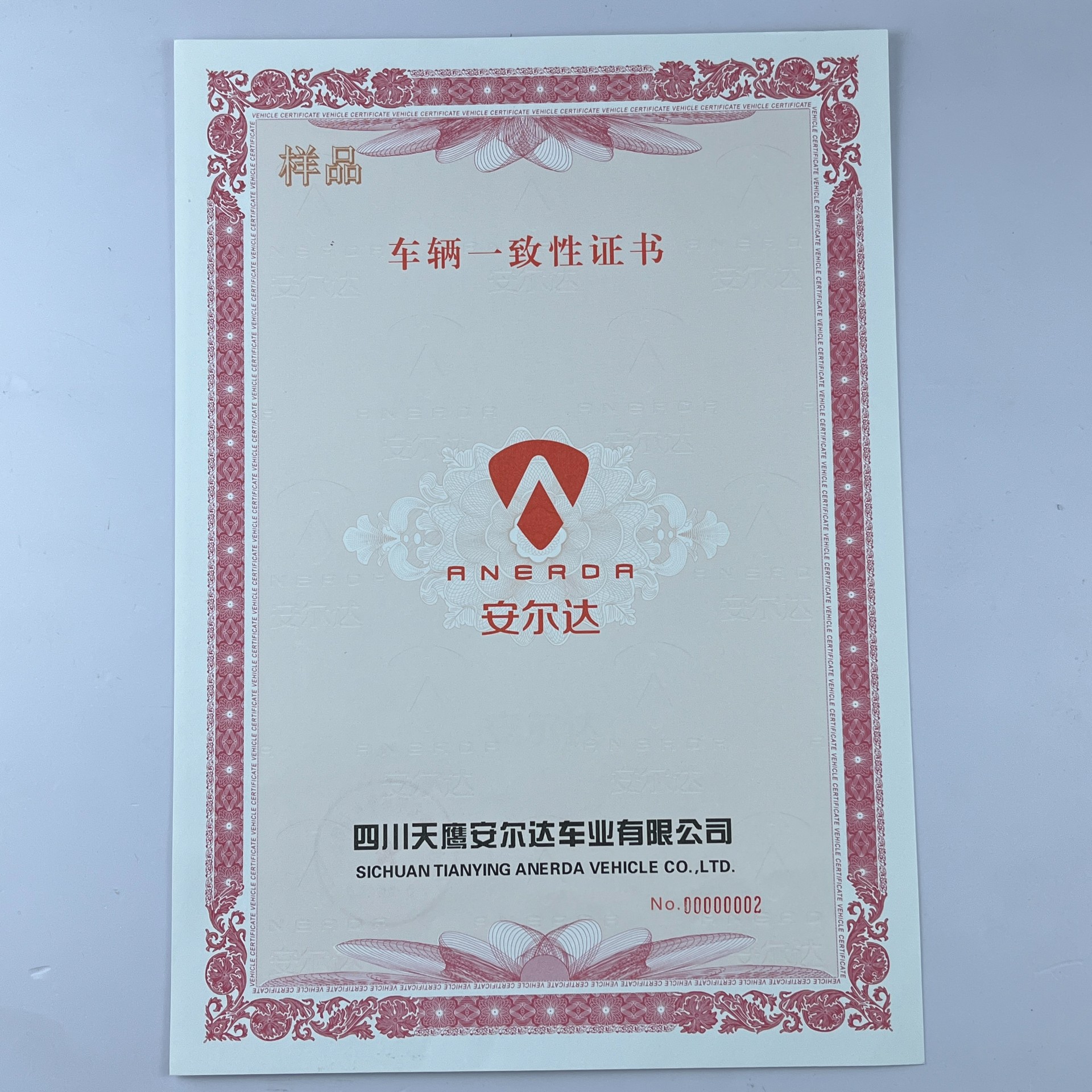 熱銷(xiāo)定制防偽證書(shū)防偽合格證機(jī)動(dòng)車(chē)出廠合格證