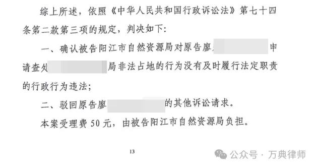 广东：村民承包的山林地被强制占用，申请查处迟迟没结果？