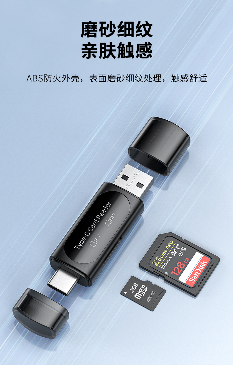 【D508】晶华二合一读卡器（USB+TYPE-C双接口）