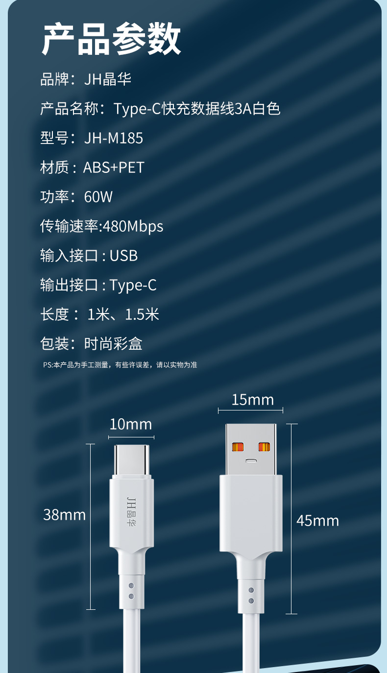 【M199C】晶华USB转TYPE-C手机快充线（1米)