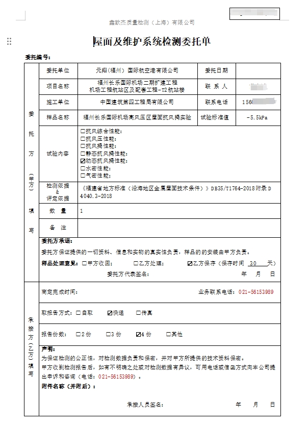 為福州長樂國際機場建設出一份力！