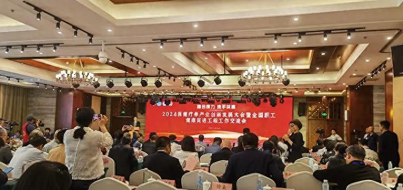 协会副会长单位北京利安公司受邀参加全国职工健康促进工程工作推进大会