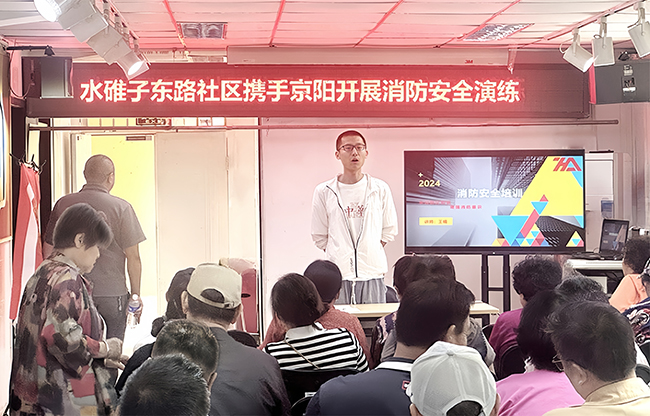 响应“全国防灾减灾宣传周” 水碓子东路社区携手京阳消防安全演练活动圆满成功! 响应“全国防灾减灾宣传周” 水碓子东路社区携手京阳消防安全演练活动圆满成功!