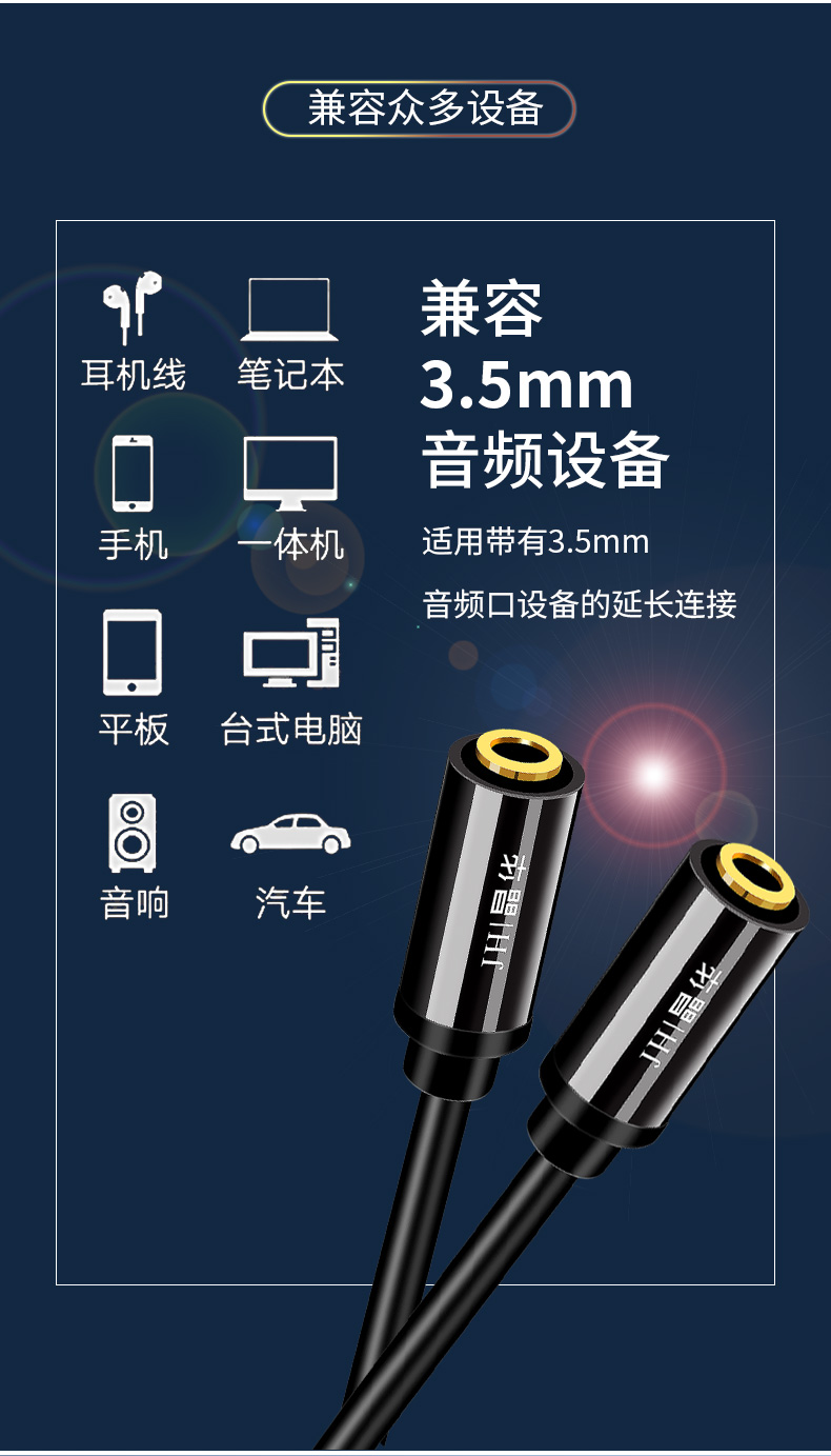 【A141A】晶华音频3.5孔对孔延长线 0.3米