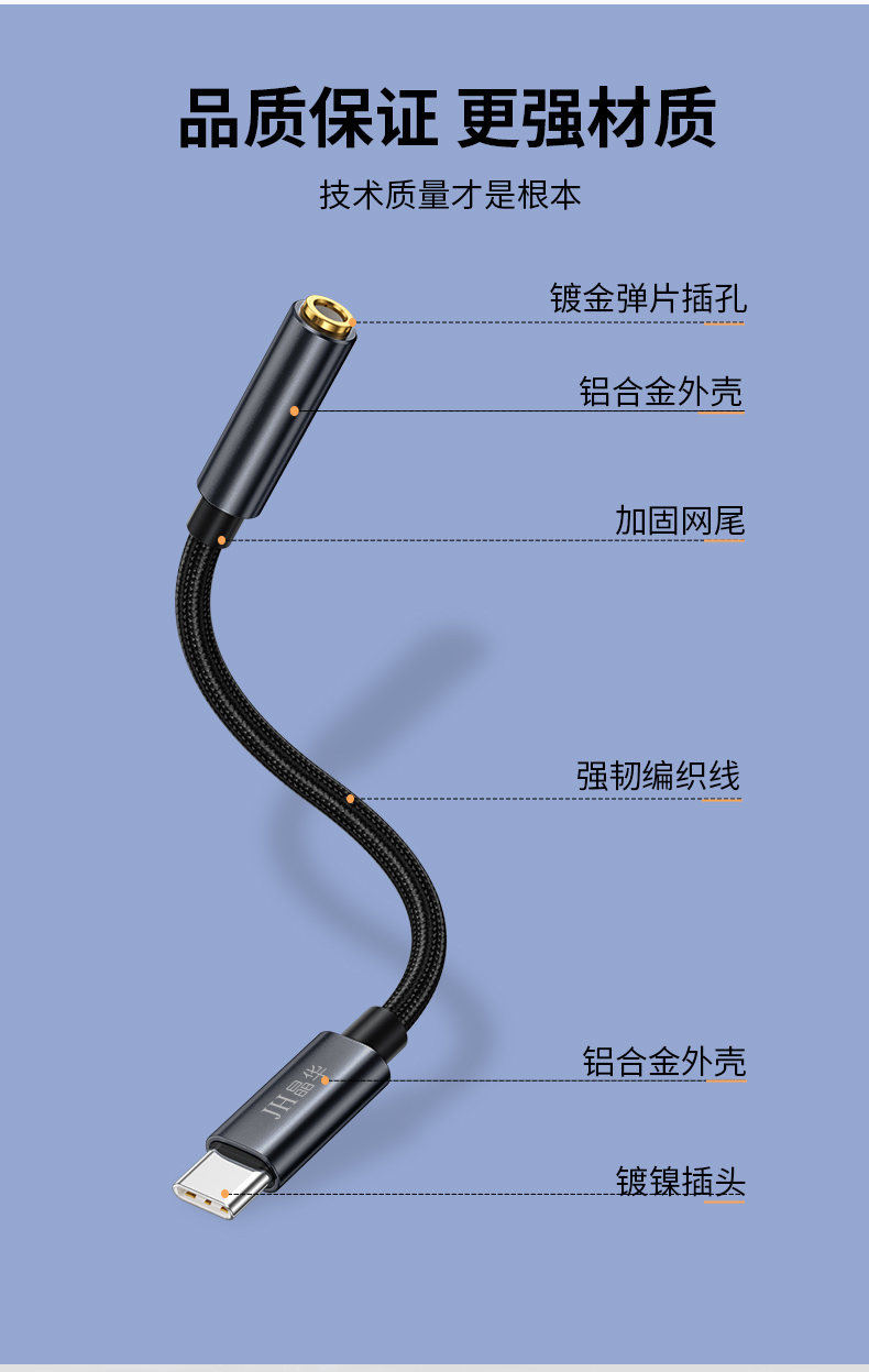 【A551】晶华TYPE-C转3.5孔音频线 数字芯片HIFI音效 DAC解码