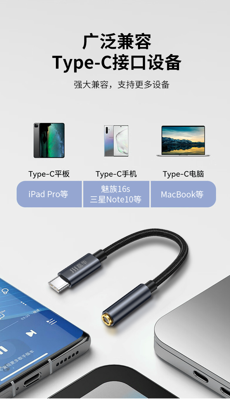 【A551】晶华TYPE-C转3.5孔音频线 数字芯片HIFI音效 DAC解码