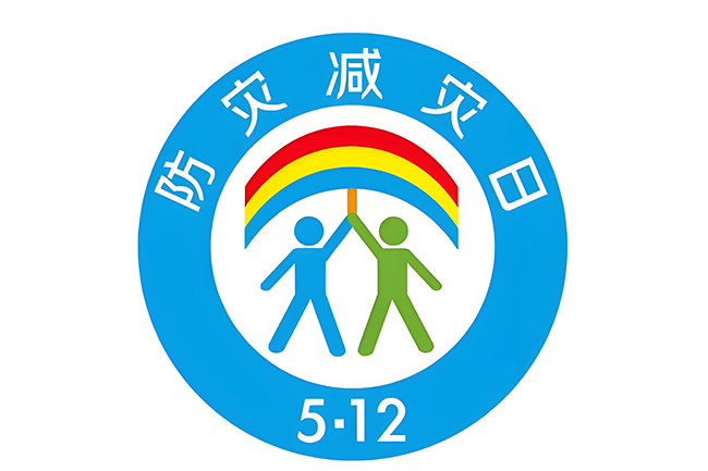 响应“全国防灾减灾宣传周” 水碓子东路社区携手京阳消防安全演练活动圆满成功! 响应“全国防灾减灾宣传周” 水碓子东路社区携手京阳消防安全演练活动圆满成功!