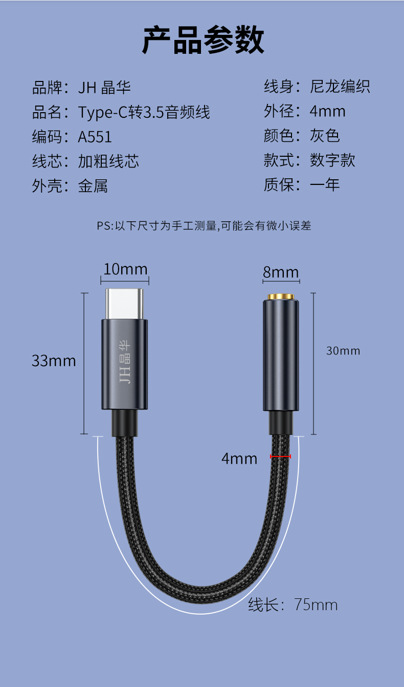 【A551】晶华TYPE-C转3.5孔音频线 数字芯片HIFI音效 DAC解码