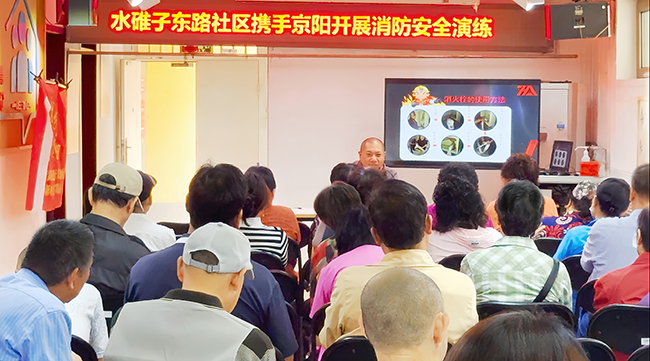 响应“全国防灾减灾宣传周” 水碓子东路社区携手京阳消防安全演练活动圆满成功! 响应“全国防灾减灾宣传周” 水碓子东路社区携手京阳消防安全演练活动圆满成功!