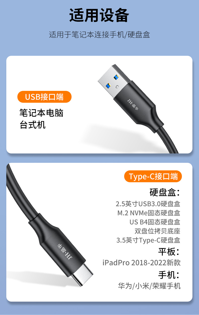 【U662B】晶华USB3.0转TYPE-C口数据线0.5米线长