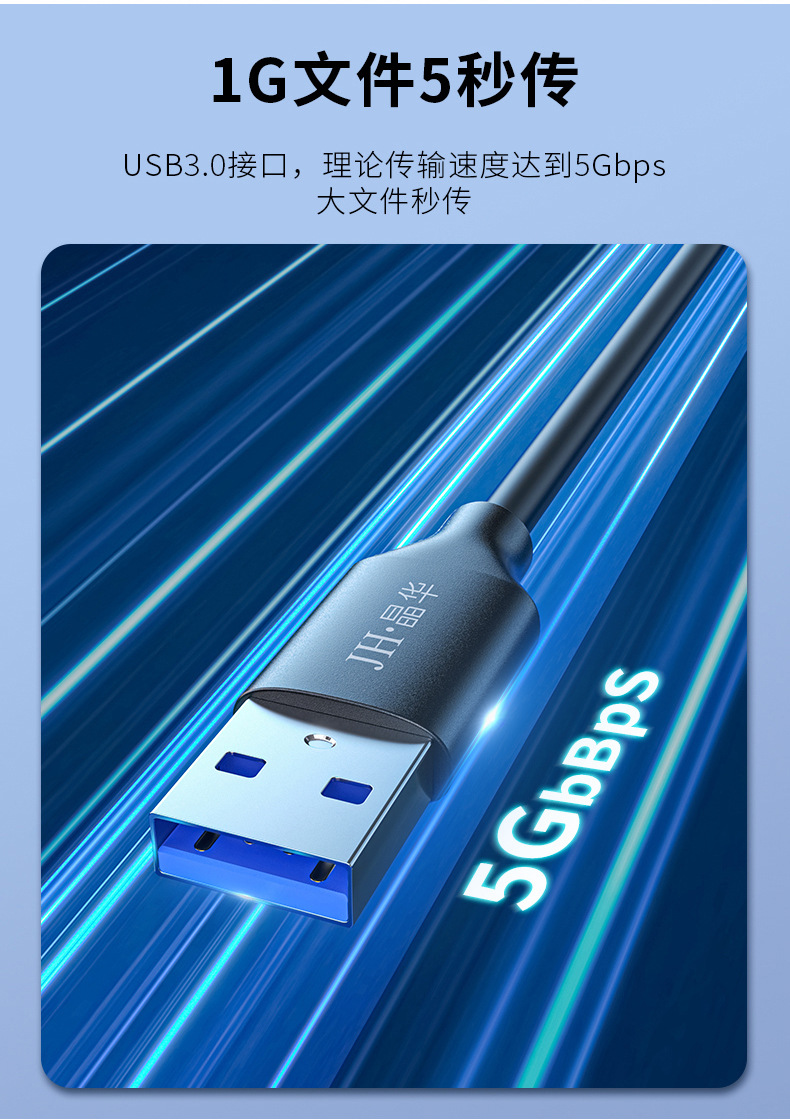 【U662】晶华USB3.0转TYPE-C口数据线 1米